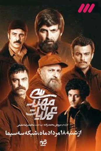 How to watch Engineering Operation: The best streaming options