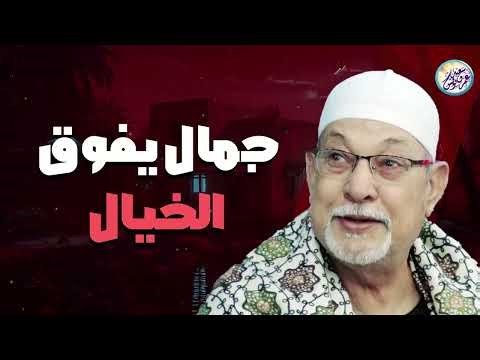 جمال الصوت القرآني يذيب الأحزان ويملأ القلب بالنور والسكينة، تجربة لا تنسى 🌸الشيخ السيد سعيد