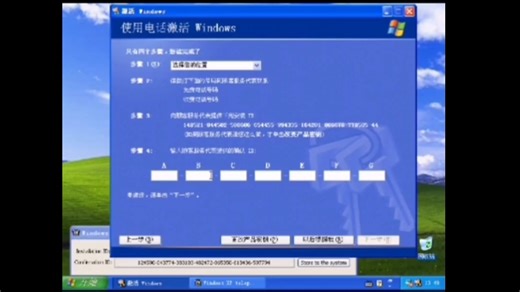Windows XP activation