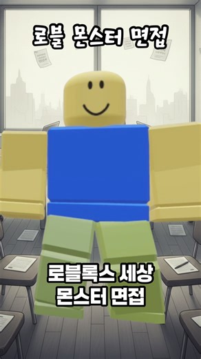 로블 몬스터 면접 - 큐라켄