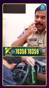 ఎంత తాగితే పోలీసులు డ్రంక్ & డ్రైవ్ లో పట్టుకుంటారు #iDreamNews #TeluguNews