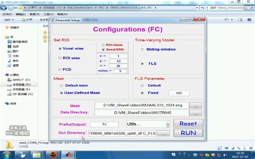 动态脑网络原理及软件dynamicBC的使用教程