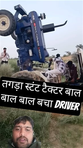 🚜💪💪🧐 #viral #shortsfeed #farmerstruggle#farmers #tractor#tranding#shots #instagram #india #haryanavi