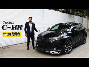 Toyota C-HR 2017 Hybrid Review| Episode 4