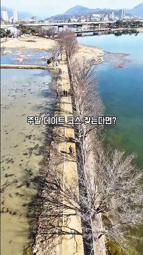 양평여행 필수코스 ​#양평두물머리 #서울근교드라이브 #주말데이트코스 #양평가볼만한곳 #경기도광주드라이브 #서울근교나들이