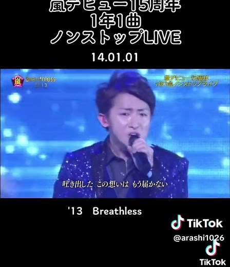 嵐デビュー15周年ノンストップLIVE特集