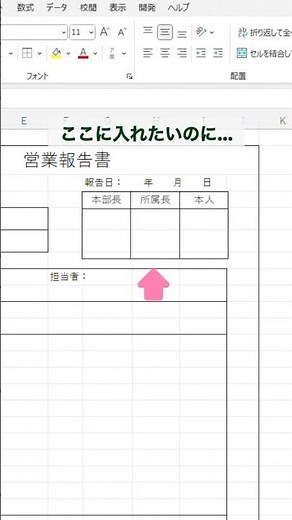[Excel] Cell width can be ignored!