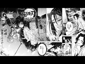 【鬼滅の刃 富岡義勇外伝】