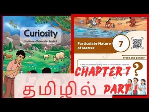 Class 8 science chapter 7 particulate nature of matter in tamil part 1 #curiosity