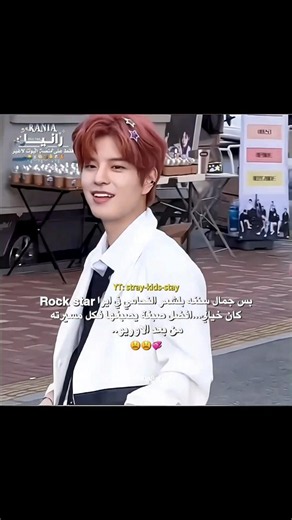 يلبييه الجمال يسنغهه🐶💞😫/#ستراي_كيدز#سونغمين#لينو##ايان#باتغتشان