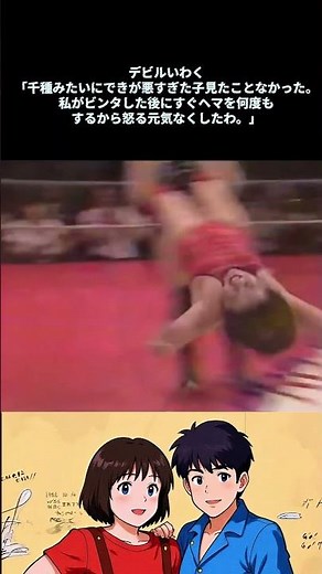 Nagayo Chigusa's first retirement! ...a match against her sworn friend Asuka!