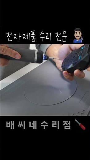 로지텍 g903 마우스 클릭 버튼 씹힘 드래그 안됨 스위치 교환 고장 수리 as #shorts