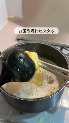【保存版】カレー鍋が一瞬でキレイ！洗剤だけでラクに落とす裏ワザ🍛✨