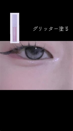 一重メイク方法とおすすめの技術💄✨