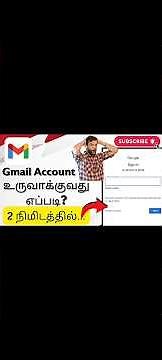 Gmail Account Create in 2 Minutes #TamilShorts #GmailTamil #HowToCreateGmail #GmailTips #ViralShorts