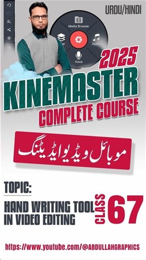 HAND WRITING TOOL IN VIDEO EDITING IN KINEMASTER #kinemaster #mobilevideoediting