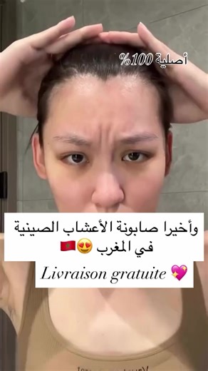 Vidéos de Ljadidhome (@ljadid_home) avec son original - Therealmanal