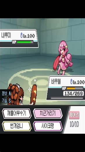 #포켓몬 이 모에모에하게 돌아왔다 #어나더레드 #pokemon #포켓캣 #어나더레드 #모에몬