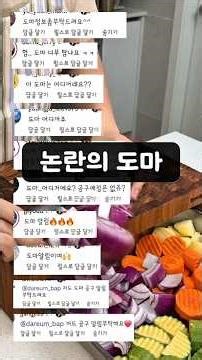 The controversial chopping block that people were curious about is now open after 4 months.