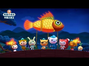 Octonauts: Journey To China Season 2 Trailer & Images BREAKDOWN & ANALYSIS