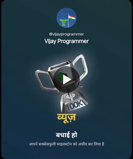 Indian Developers Leading Tech Revolution with ViijayScript on ShareChat | Vijay Programmer Chowdhury posted on the topic | LinkedIn