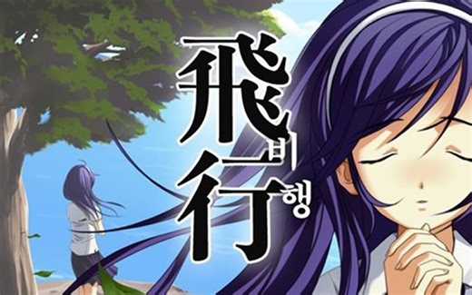 [O2JAM] Lv.29 Flight