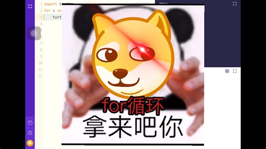 for循环教学（Python）