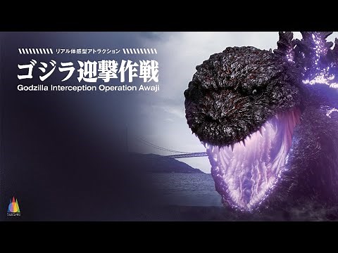 Zip Line into a Life-Size Godzilla at Nijigen no Mori