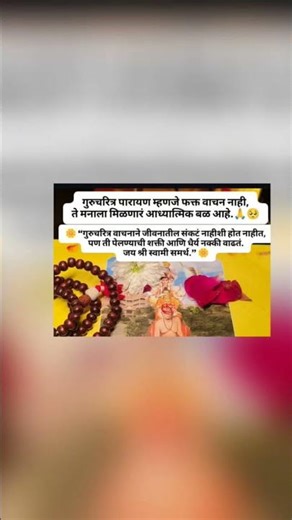 shree Swami samrth 🙏 shortvideo#ytshort#motivation