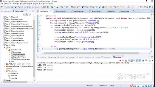千锋javaweb实战项目教程：Web14.1 Jsp入门-3