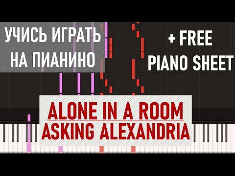 ASKING ALEXANDRIA - Alone in a room (piano tutorial cover + FREE piano sheet): Ноты для фортепиано 🎵