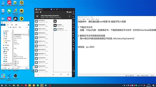 proxypin抓包软件证书安装教程