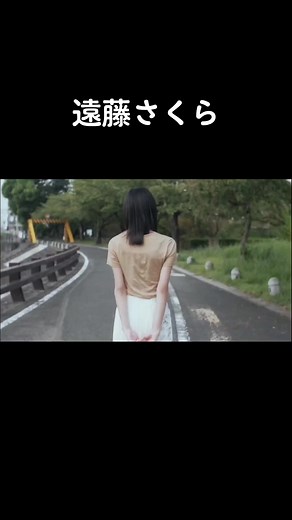 ＃乃木坂46 #遠藤さくら