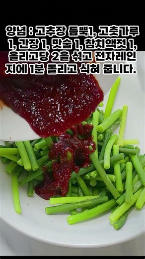 여름반찬을 쉽고 간단하게 만들어 보세요. / 간단요리 / 초간단 / 요리레시피 / 집밥 / 자취요리 / 오늘도요리 / 한식 / 밑반찬 / 반찬종류 / 음식 / Shorts