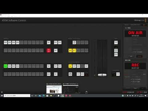ATEM Mini Pro | Youtube配信する方法 | FAQ