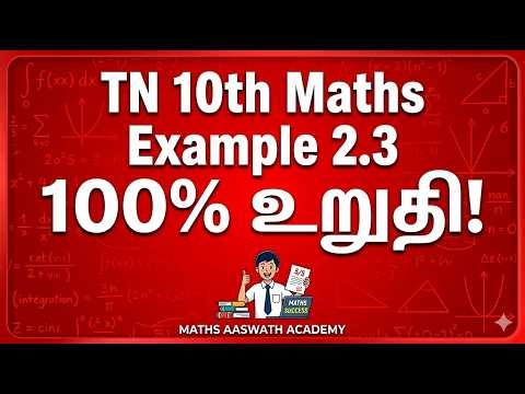 TN 10th Maths Chapter 2 Example 2.3 Numbers and Sequences Samacheer Kalvi New Syllabus