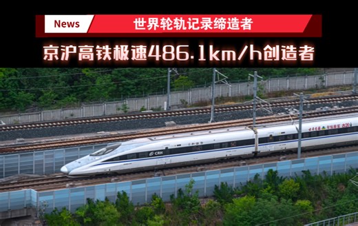 世界轮轨记录缔造者CRH380AL-2541(鼠王）担当G326 厦门北-北京南大驾光临徐州东，日落时间日渐变晚，不用进站也可以一目真容！
