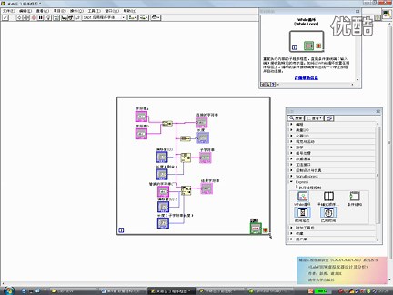 LabVIEW教学视频4-2