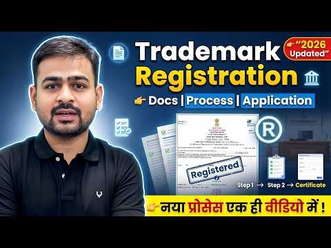 Trademark Registration Process | How to Apply Trademark in India | How to Register Trademark Online