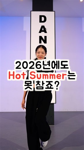 8월3주 저녁반 B타임 유리T f(x) (에프엑스) - Hot Summer 미리보기 ☀️ #fx #HotSummer #에프엑스 #kpop댄스