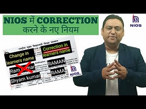NIOS me name correction kaise kare l nios dob change documents l nios marksheet correction