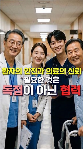 "독점이 웬말인가요?" 선 넘는 진료지원업무 수행 간호사 교육 장악 시도