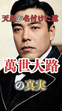 [Demon or Hero?] The Man Who Accomplished the Most Difficult Construction Project of the Meiji Era