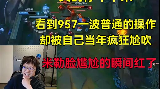 米勒看957职业生涯操作集锦，结果全是和塔双排的画面，米勒彻底蚌埠住了：怎么全都是防守的画面啊！