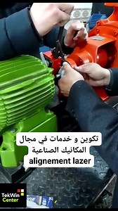 💪Formation alignement laser disponible a tekwin centre dans la mécanique industriel 💪 🚩Juin 2024 🚩Tel0770631544 💢 TEKWIN CENTRE فريق تعرض خدمتها في مجال المكانيك الصناعية Installation et alignement des motopompe💢 alignement كل انواع المحركات Alimentation LAZER Tel0770631544 0770633599 👑 عالم صناعي و التكنلوجي في tekwin center👑 | TekWin Center