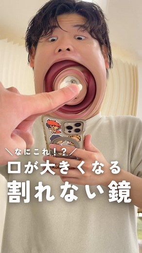 \\うわ、やらかした.../ でも割れない鏡だから大丈夫🪞✨ 大きな鏡欲しいけど... 「重いし、割れたら危ないよね😰」 「処分する時どうしよう💦」 って諦めてた人!! フィルムミラーなら全部解決です🙌 🌟 革命的すぎるポイント 🌟 ✅ 落としても割れない! 表面が柔らかいフィルム素材で安全💕 ✅ 指1本で持ち上がる軽さ! 移動も楽々、模様替えも秒でできる💪 ✅ 鏡なのに映りがめちゃ綺麗! フィルムでもクリアな映りで安心🪞 ✅ 全身しっかり映る大きさ! 170cm超えの人でも余裕サイズ📏 ✅ 部屋が広く見える効果! 空間に奥行きが生まれる魔法✨ ✅ おしゃれなゴールドフレーム! インテリアとしても完璧🤎 ✅ 処分も簡単! 重いガラス鏡の処分問題から解放😌 「ガシャーン💥」 朝の支度中に 鏡が倒れた時の絶望感... でもフィルムミラーなら その心配ゼロです!! 小さい子供がいる家庭も、 ペットがいる家庭も、 安心して大きな鏡が置ける🏠💕 そして何より この軽さがやばい😳 指1本で持ち上がるって どういうこと!? 模様替えの時も 「誰か手伝って〜😭」 って