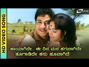 Haayaagide Ee Dina Mana | HD Video | Dr.Rajkumar | Bharathi | PBS | G K Venkatesh