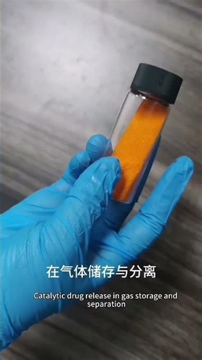 Metal-Organic Framework (MOF) #science#chemistry #材料科學 #mof