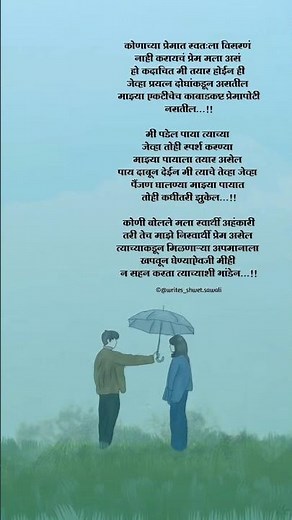 sad marathi poem #marathipoetry #sad #मराठी #foryou