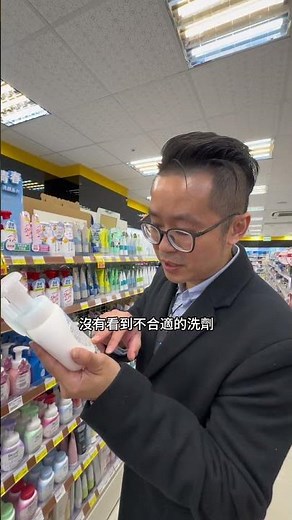 再次幫大家複習開架洗面乳怎麼挑比較好？ #保養品推薦 #保養偵探 #保養品#洗面乳